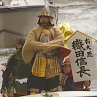 Oda Nobunaga